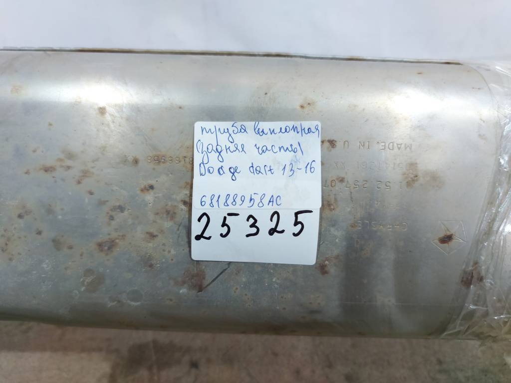 Dart Труба выхлопная (задняя часть) Dodge Dart 2013-2019 68188958AC Dodge Dart 9