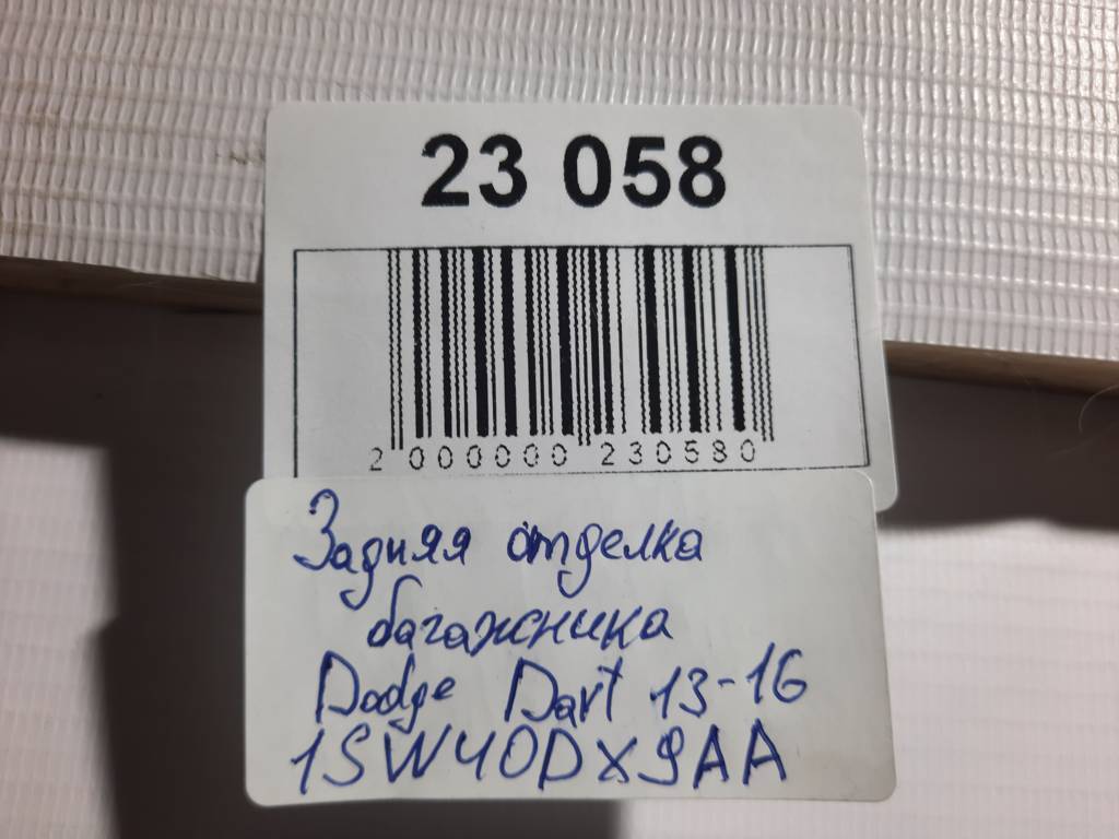 Dart Задняя отделка багажника Dodge Dart 2013-2019 1SW40DX9AA Dodge Dart 29