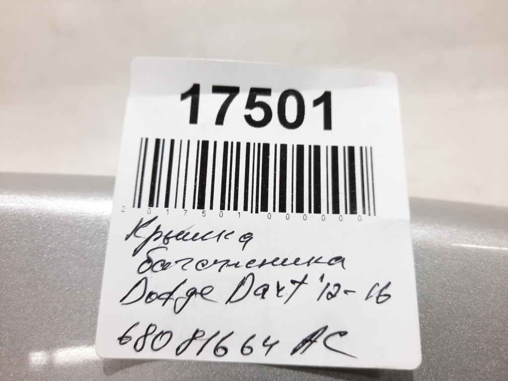 Dart Кришка багажника Dodge Dart 2013-2019 68081664AC Dodge Dart 28