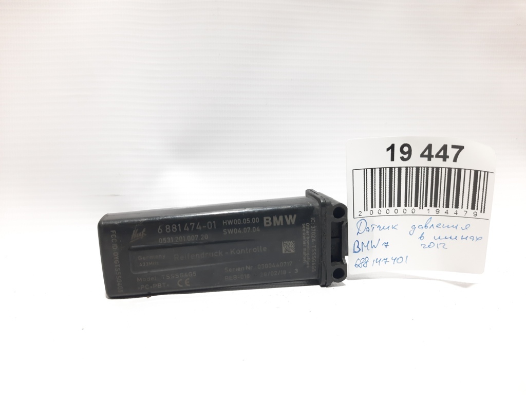 7 series. Датчик тиску в шинах BMW 7 2012 688147401 BMW 7