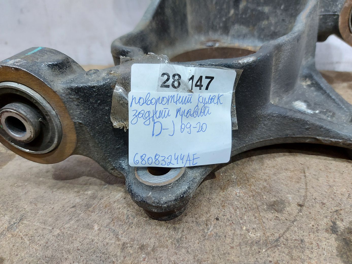 Journey Поворотний кулак задній правий Dodge Journey 2009-2020 68083244AE Dodge Journey 8