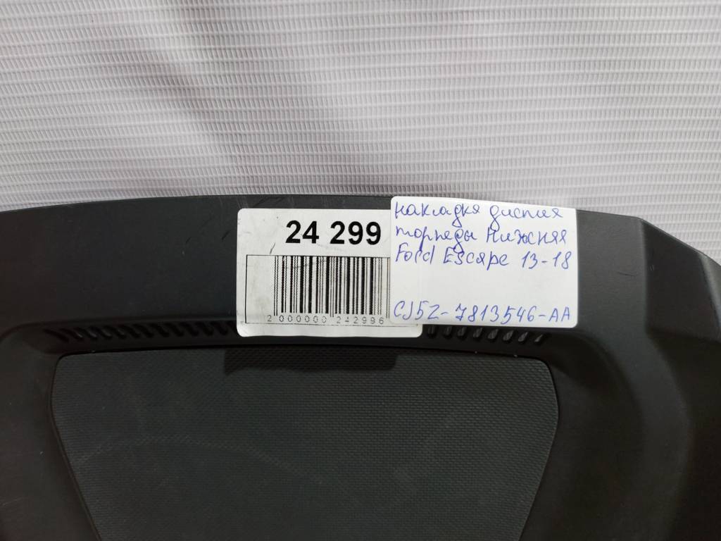Escape Накладка дисплея нижня торпеди Ford Escape 2013-2018 CJ5Z7813546AA Ford Escape 4
