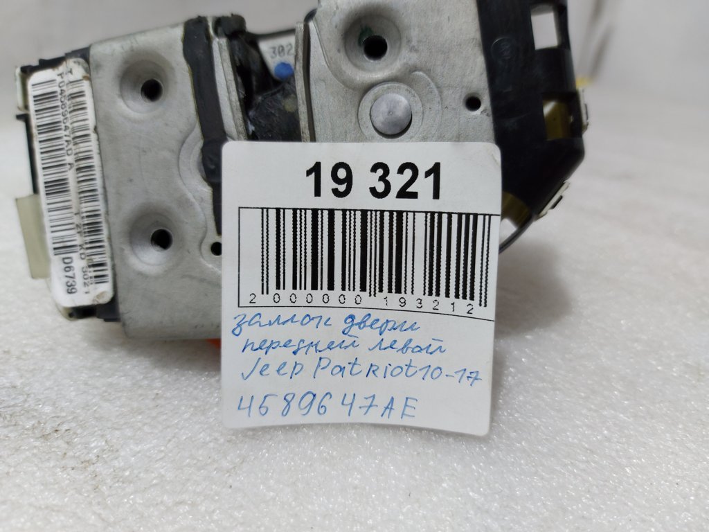 Patriot Замок двери передней левой Jeep Patriot 2010-2017 4589647AE Jeep Patriot 12
