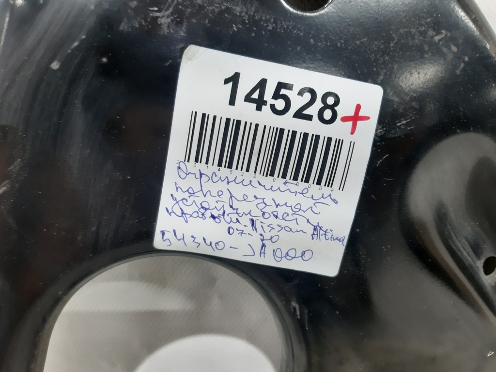Altima Обмежувач поперечної стійкості правий Nissan Altima 2007-2020 54340JA000 Nissan Altima 3