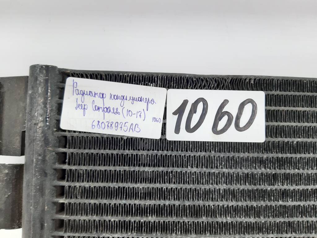 Compass Радіатор кондиціонера Jeep Compass 2010-2017 68078975AB Jeep Compass 9