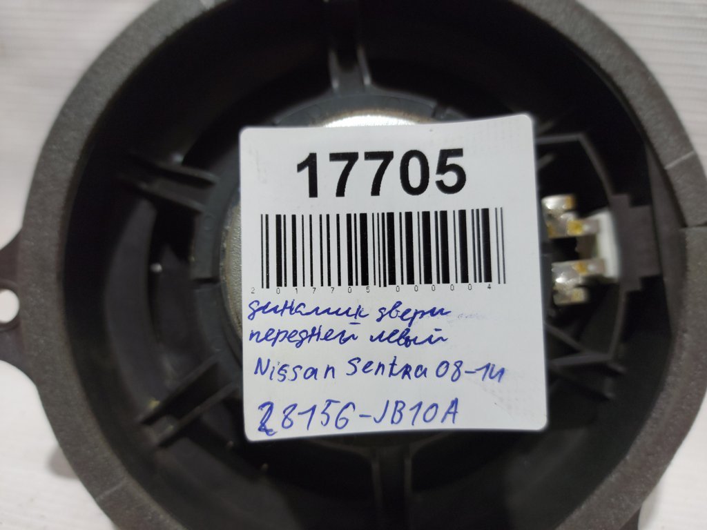 Sentra Динамик двери передней левый Nissan Sentra 2008-2014 28156JB10A Nissan Sentra 6