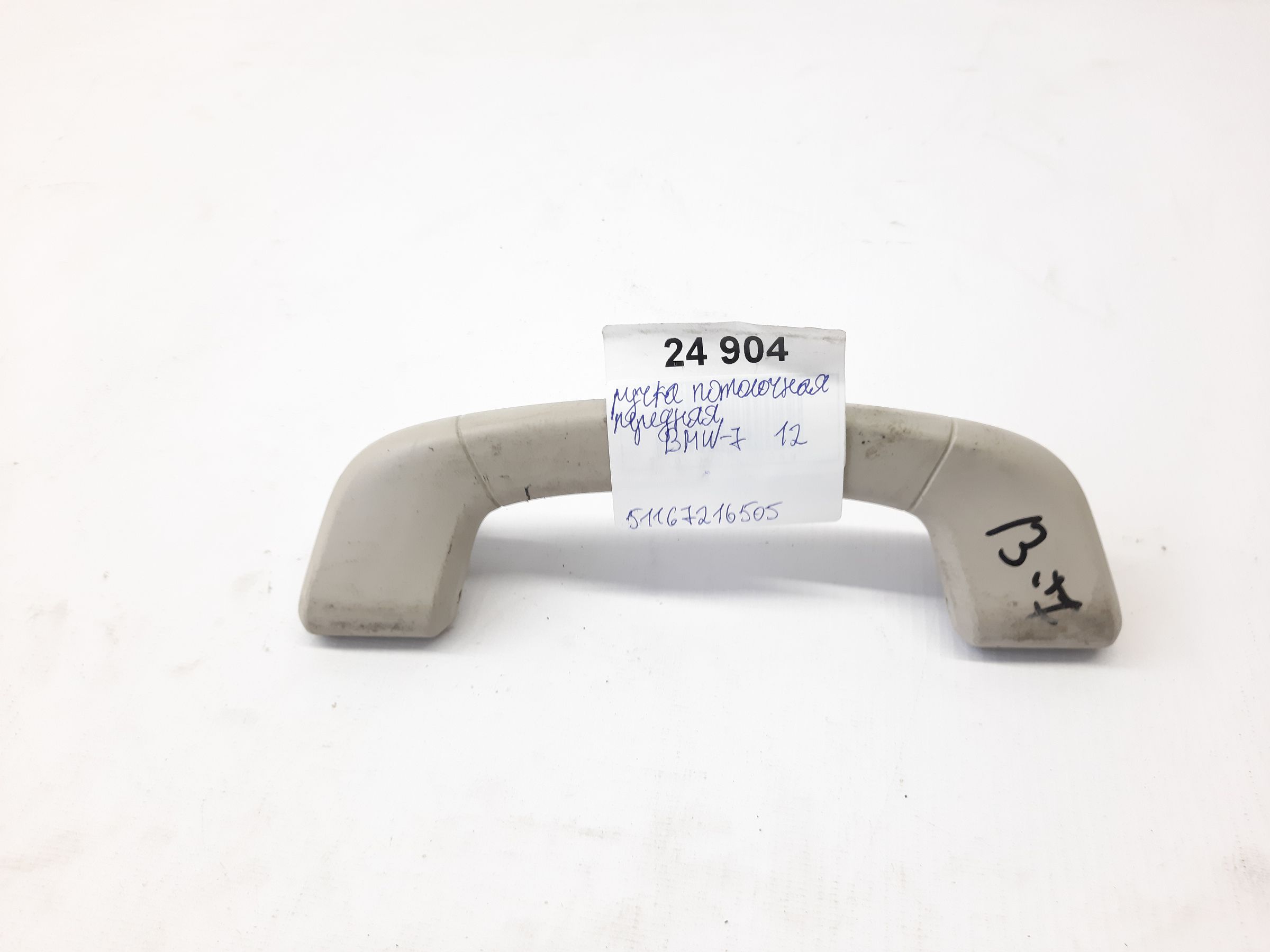 7 series Ручка стельова передня BMW 7 2012 51167216505 BMW 7 7