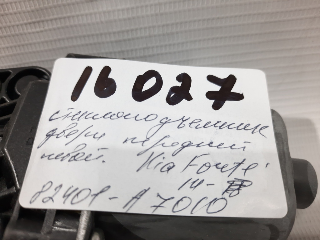 Forte Моторчик склопідйомника двері передньої лівої Kia Forte 2014 82450A7000 Kia Forte 5 Forte Моторчик склопідйомника двері передньої лівої Kia Forte 2014 82450A7000 Kia Forte 5