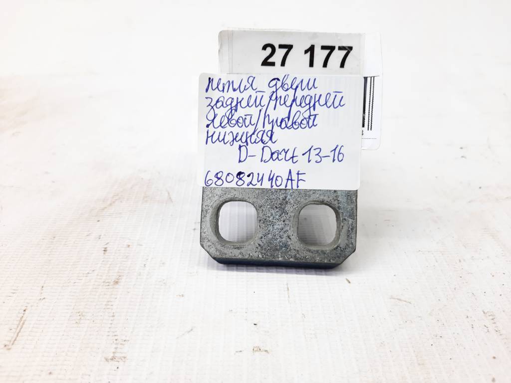 Dart Петля двери задней/передней левой/правой нижняя Dodge Dart 2013-2019 68082440AF Dodge Dart 5