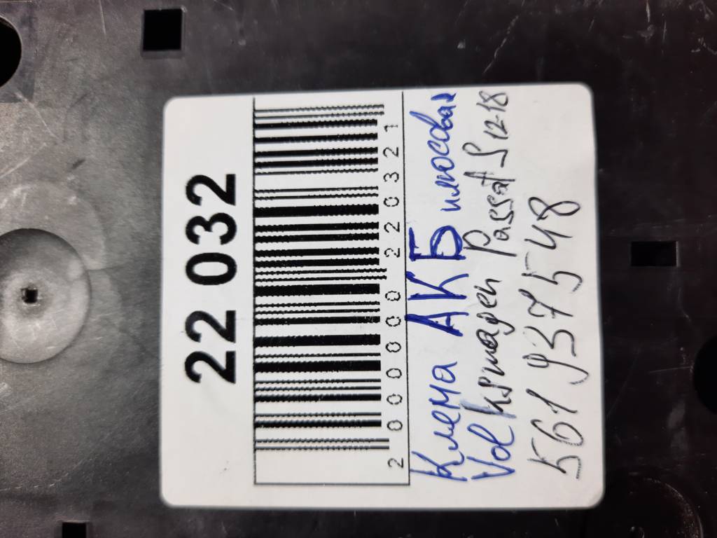 Passat s Клема АКБ плюсова Volkswagen Passat S 2012-2018 561937548 Volkswagen Passat S 8 Passat s Клема АКБ плюсова Volkswagen Passat S 2012-2018 561937548 Volkswagen Passat S 8