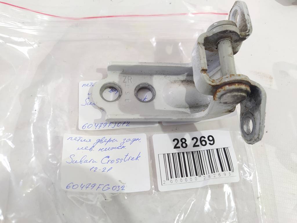Crosstrek Петля двери задняя нижняя левая Subaru Crosstrek 2012-2021 60479FG032 Subaru Crosstrek 5