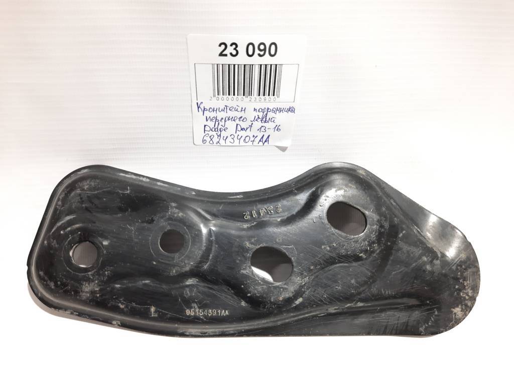 Dart. Кронштейн подрамника переднего левый Dodge Dart 2013-2019 68243407AA Dodge Dart