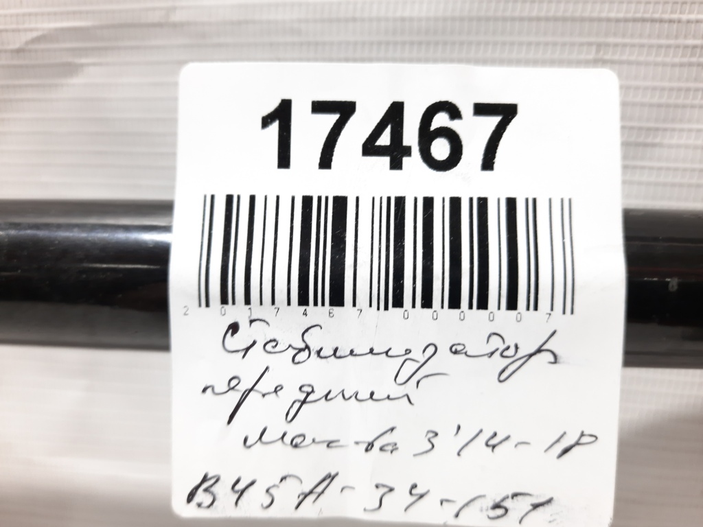 3 Стабілізатор передній Mazda 3 2014-2018 B45A34151 Mazda 3 5 3 Стабілізатор передній Mazda 3 2014-2018 B45A34151 Mazda 3 5