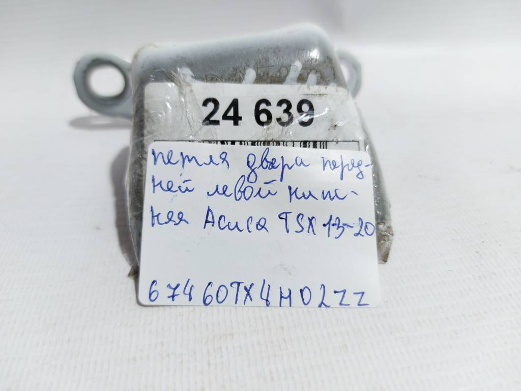 Tsx Петля двери передней левой нижняя Acura TSX 2013-2020 67460TX4H02ZZ Acura TSX 4 Tsx Петля двери передней левой нижняя Acura TSX 2013-2020 67460TX4H02ZZ Acura TSX 4