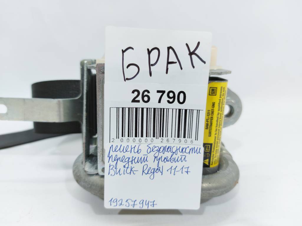 Regal Ремінь безпеки передній правий Buick Regal 2011-2017 19257947 Buick Regal 2