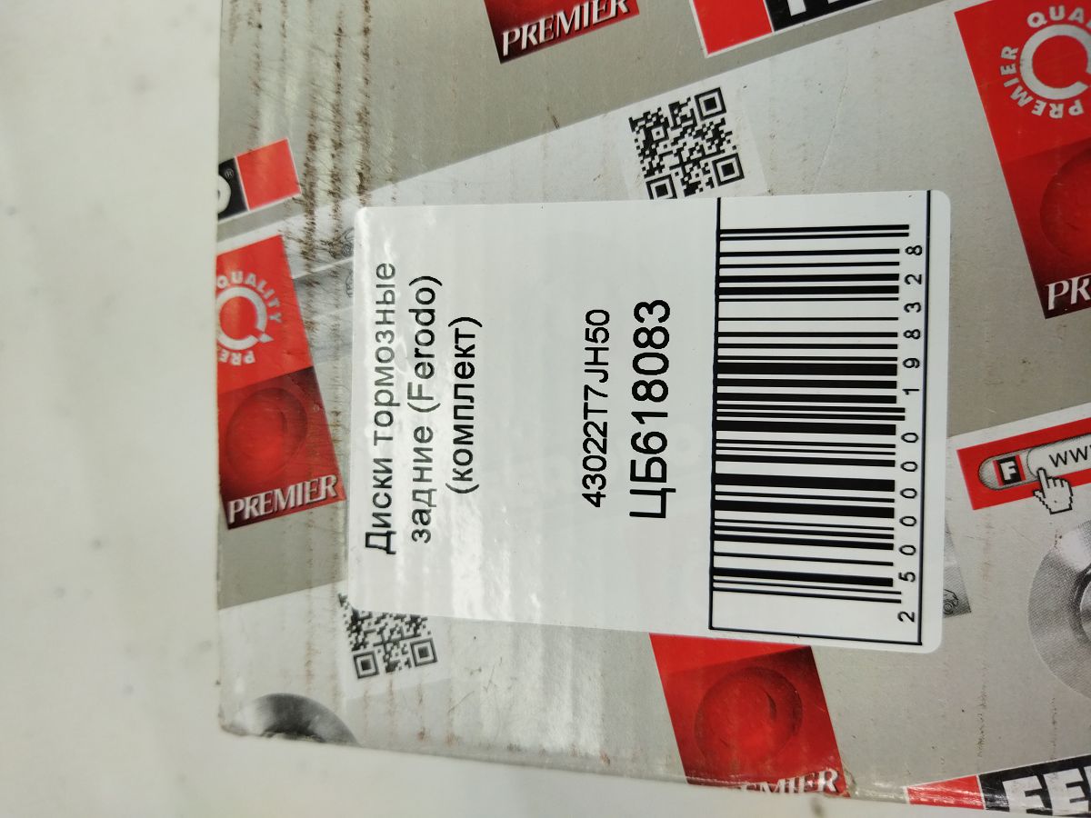 Гальмівні диски Гальмівні диски задні Honda M-NV 2020-2023 FERODO 43022T7JH50 3