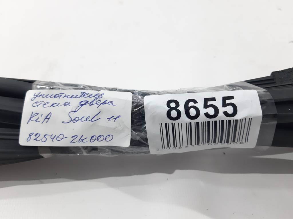 Soul Ущільнювач скла двері передньої правої Kia Soul 2010-2011 825402K000 Kia Soul 2