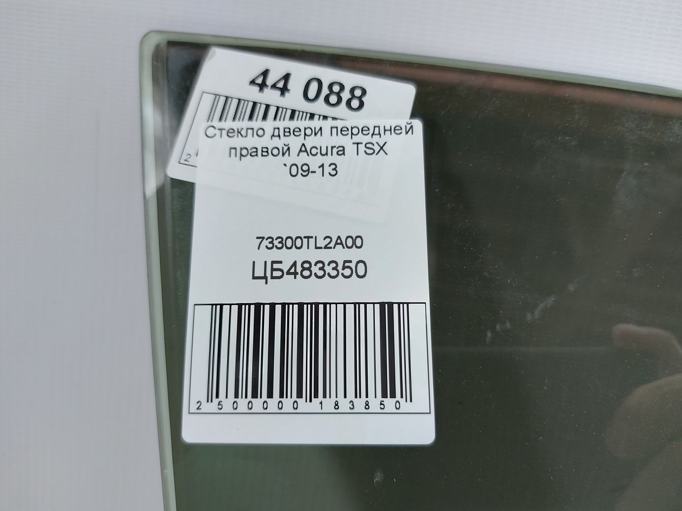 Tsx Стекло двери передней правой Acura TSX 2009-2013 73300TL2A00 Acura TSX 4