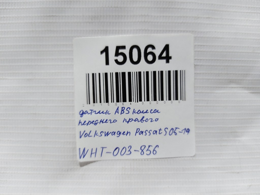 Passat s Датчик ABS колеса переднього правого Volkswagen Passat S 2005-2019 WHT003856 Volkswagen Passat S 6