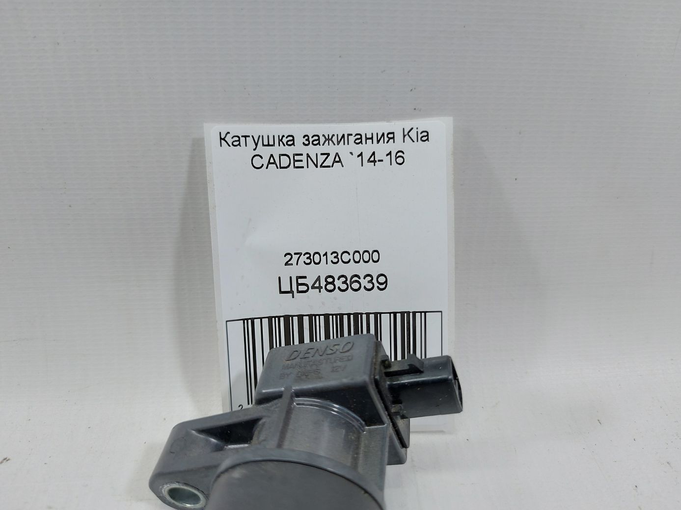 Cadenza Котушка запалювання Kia CADENZA 2014-2016 273013C000 Kia CADENZA 5