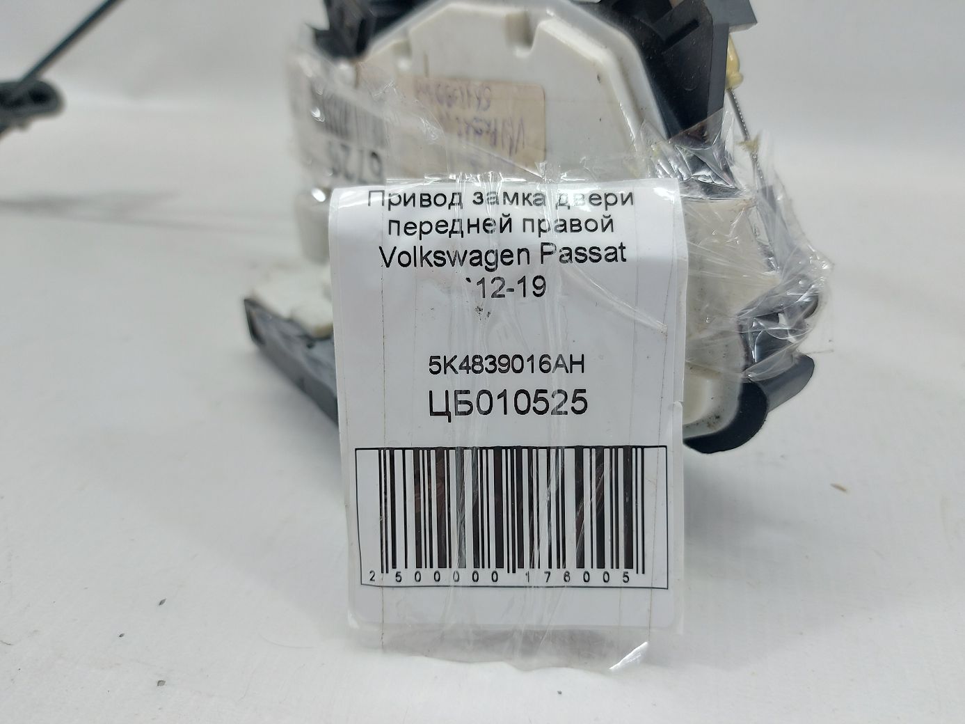 Passat Привід замку двері передньої правої Volkswagen Passat 2012-2019 5K4839016AH Volkswagen Passat 4