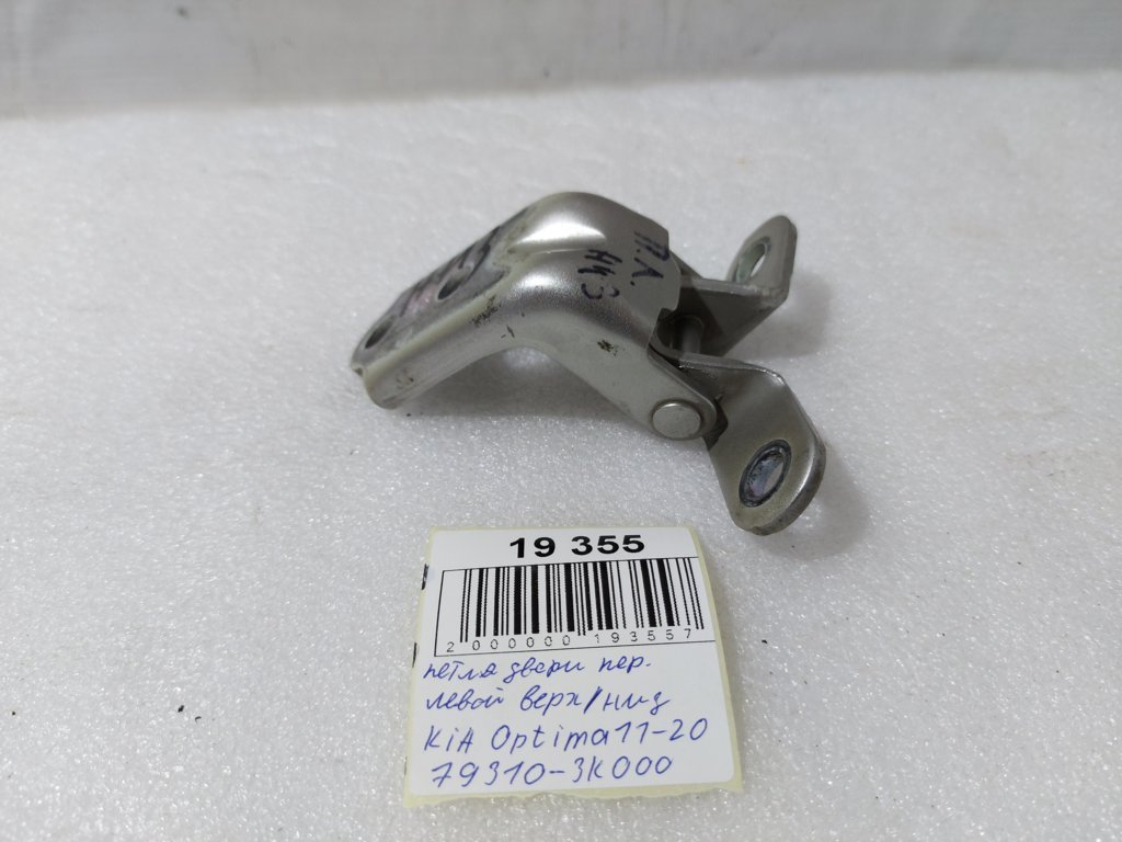 Optima Петли двери передней левой верх/низ Kia Optima 2011-2020 793103K000 Kia Optima 4