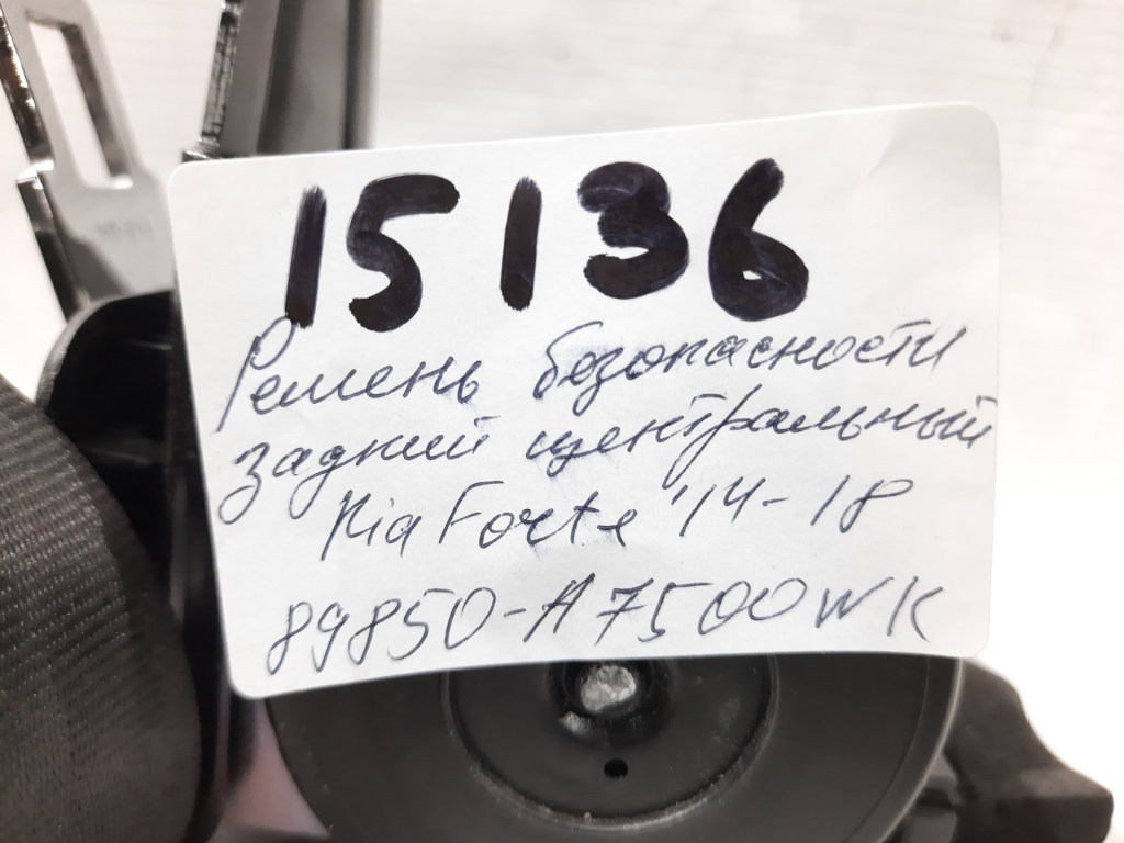 Forte Ремінь безпеки задній центральний Kia Forte 2014-2018 89850A7500WK Kia Forte 5