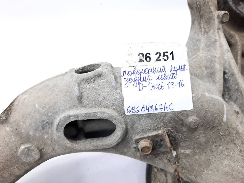 Dart Поворотный кулак задний левый Dodge Dart 2013-2019 68204867AC Dodge Dart 29
