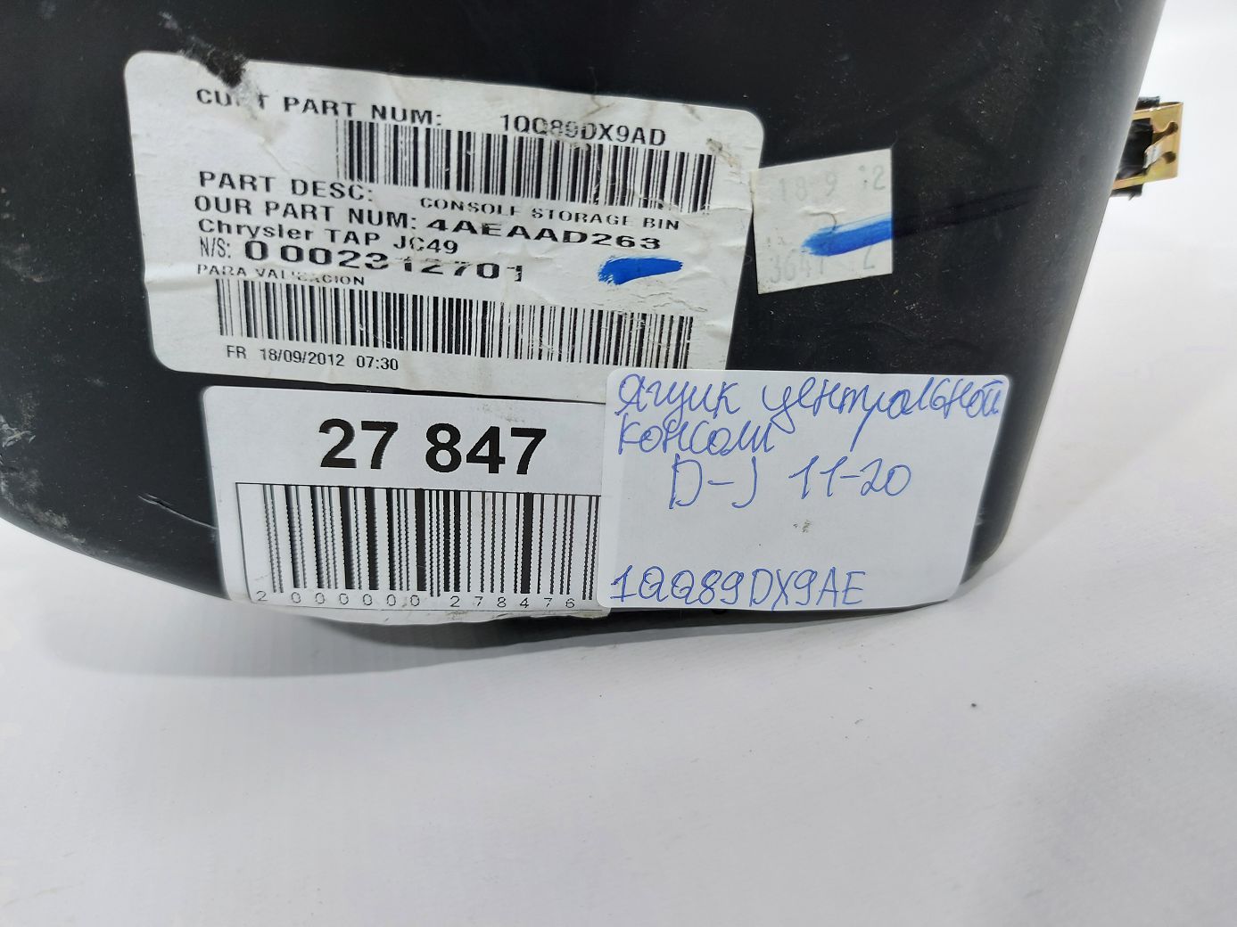 Journey Скринька центральної консолі Dodge Journey 2011-2020 1QQ89DX9AE Dodge Journey 5 Journey Скринька центральної консолі Dodge Journey 2011-2020 1QQ89DX9AE Dodge Journey 5