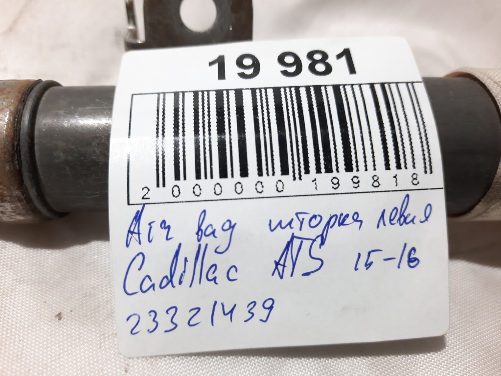 Ats Air Bag шторка ліва Cadillac ATS 2015-2016 23321439 Cadillac ATS 3