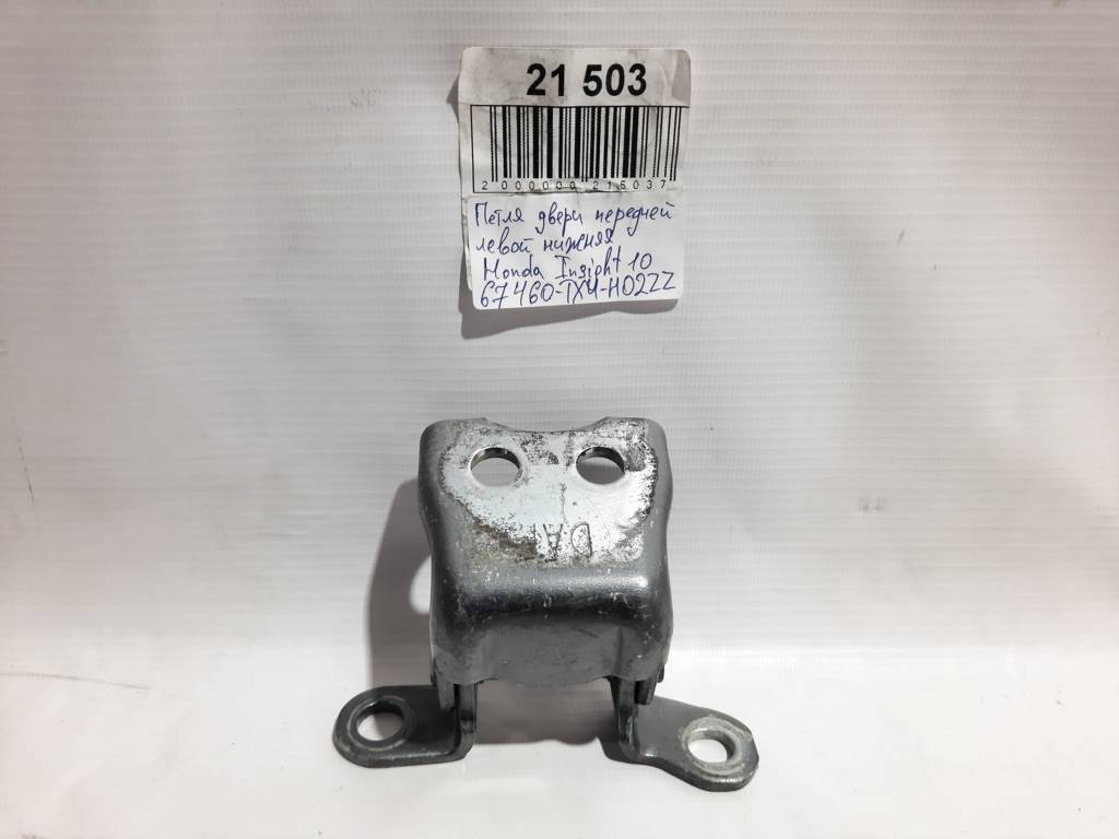 Insight Петля двери передней левой нижняя Honda Insight 2010-2014 67460TX4H02ZZ Honda Insight 7