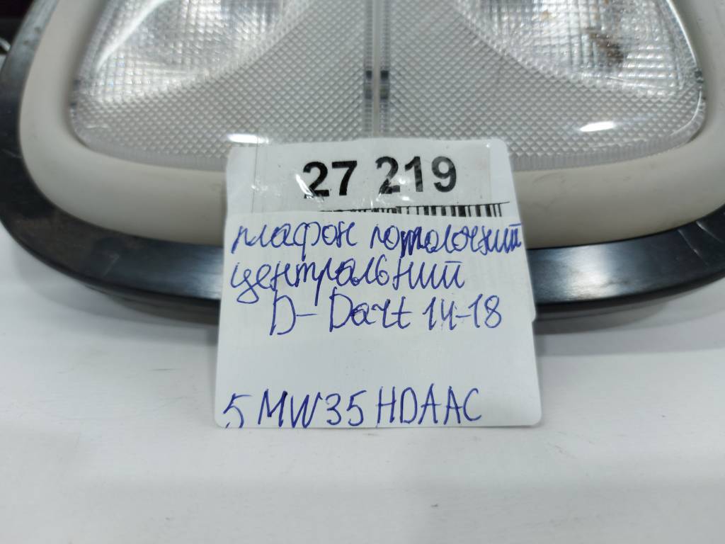 Dart Плафон центральний стельовий Dodge Dart 2014-2016 5MW35HDAAC Dodge Dart 11