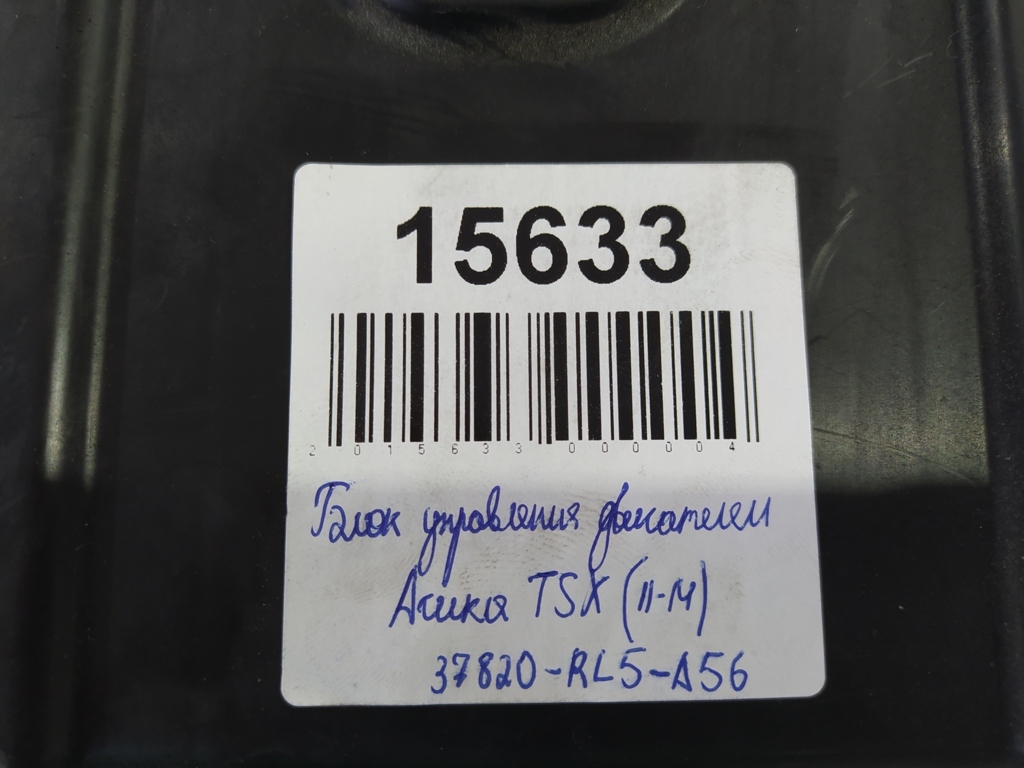 Tsx Блок управления двигателем Acura TSX 2011-2014 37820RL5A56 Acura TSX 12