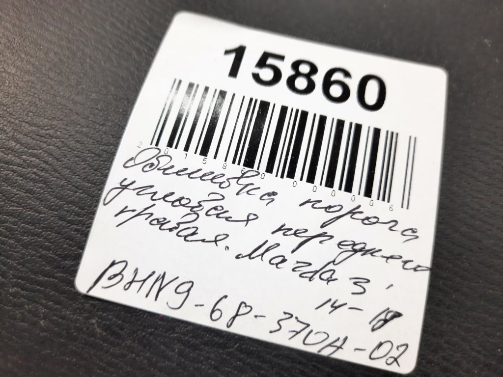 3 Обшивка порога переднего угловая правая Mazda 3 2014-2018 BHN968370A02 Mazda 3 13