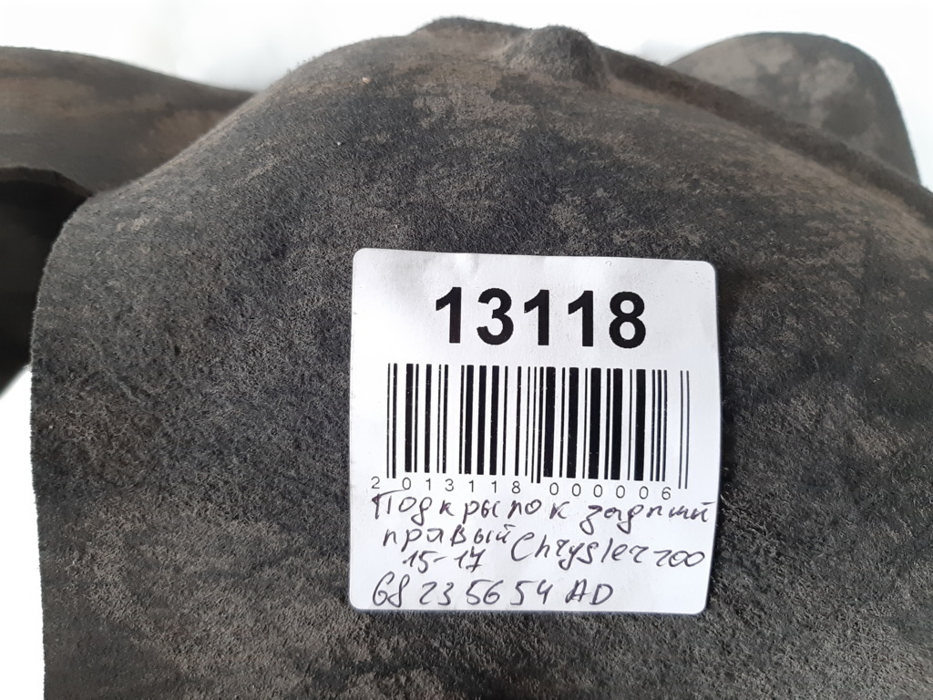 200 limited Підкрилок задній правий Chrysler 200 Limited 2015-2017 68235654AD Chrysler 200 Limited 9