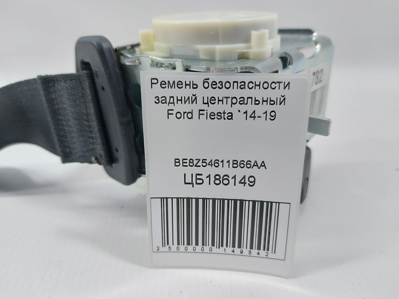 Fiesta Ремінь безпеки задній центральний Ford Fiesta 2014-2019 BE8Z54611B66AA Ford Fiesta 4