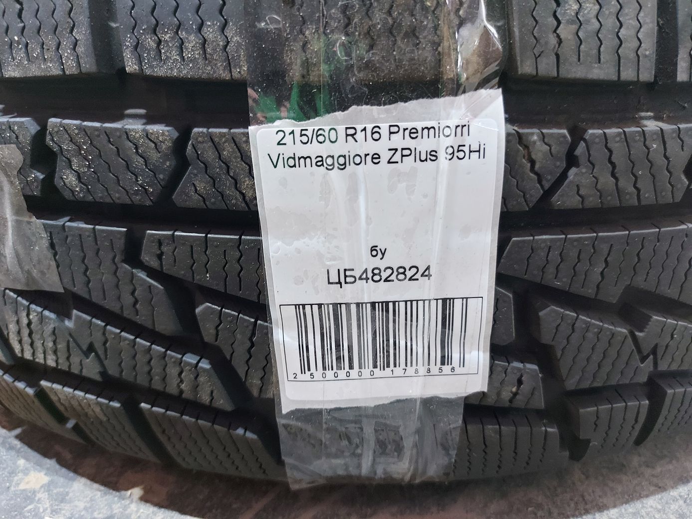  Резина Premiorri Viamaggiore ZPlus 95Hi 215/60R16 5