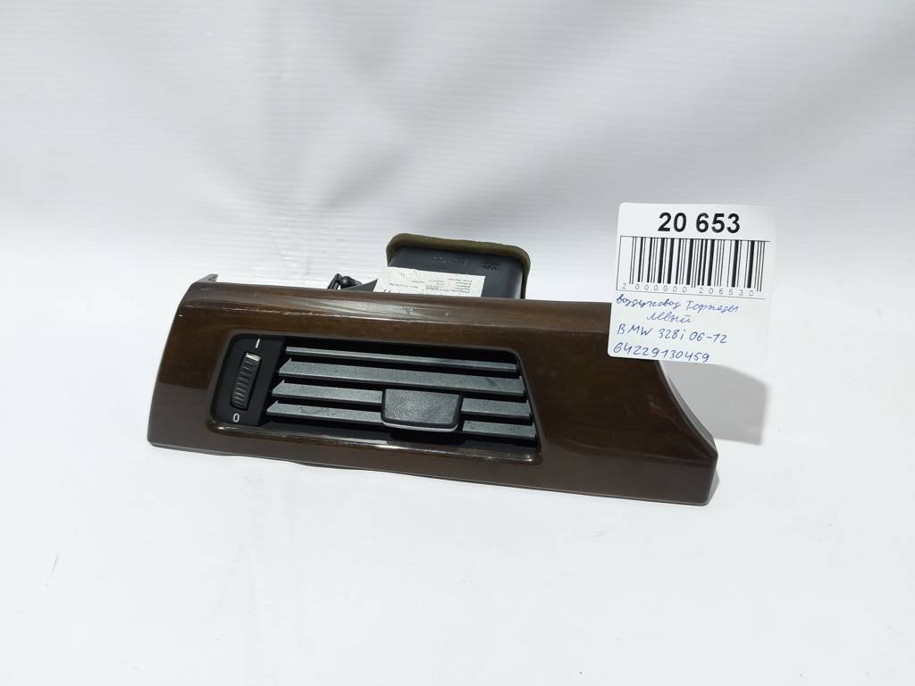 328i xdrive. Воздуховод торпеды BMW 328i xDrive 2006-2012 64229130459 BMW 328i xDrive