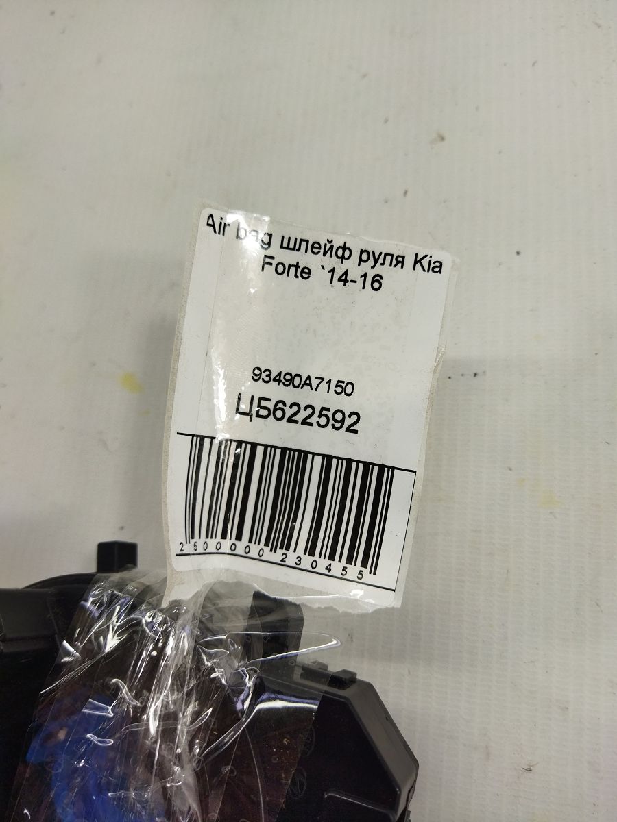 Forte Air Bag шлейф керма Kia Forte 2014-2016 93490A7150 Kia Forte 4 Forte Air Bag шлейф керма Kia Forte 2014-2016 93490A7150 Kia Forte 4