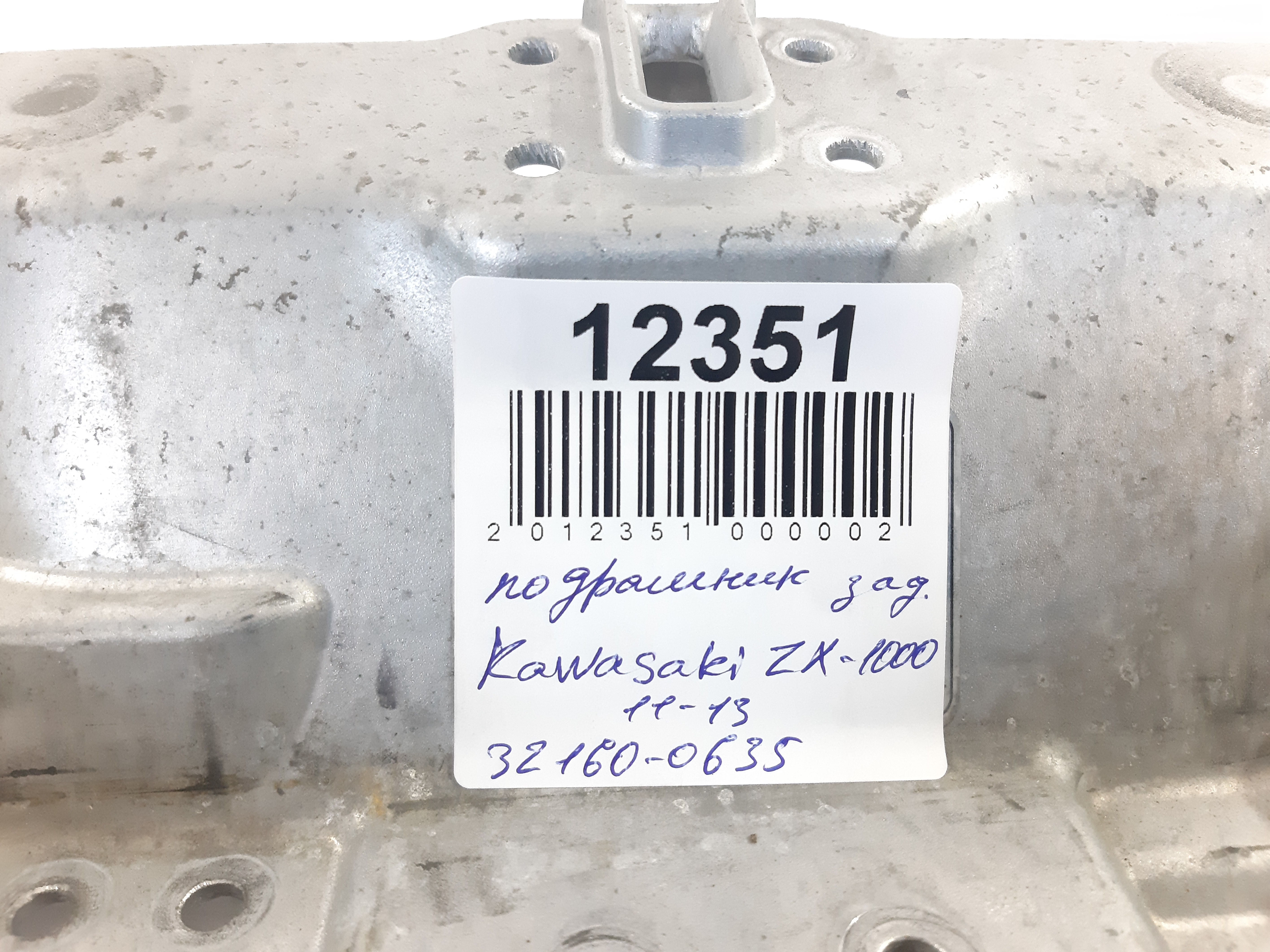 Zx-1000 Підрамник задній Kawasaki ZX-1000 2011-2013 321600635 Kawasaki ZX-1000 5