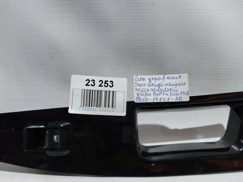 Fusion Блок управления стеклоподъёмником пассажирской двери Ford Fusion 2013-2020 DG9Z14529AB Ford Fusion 7