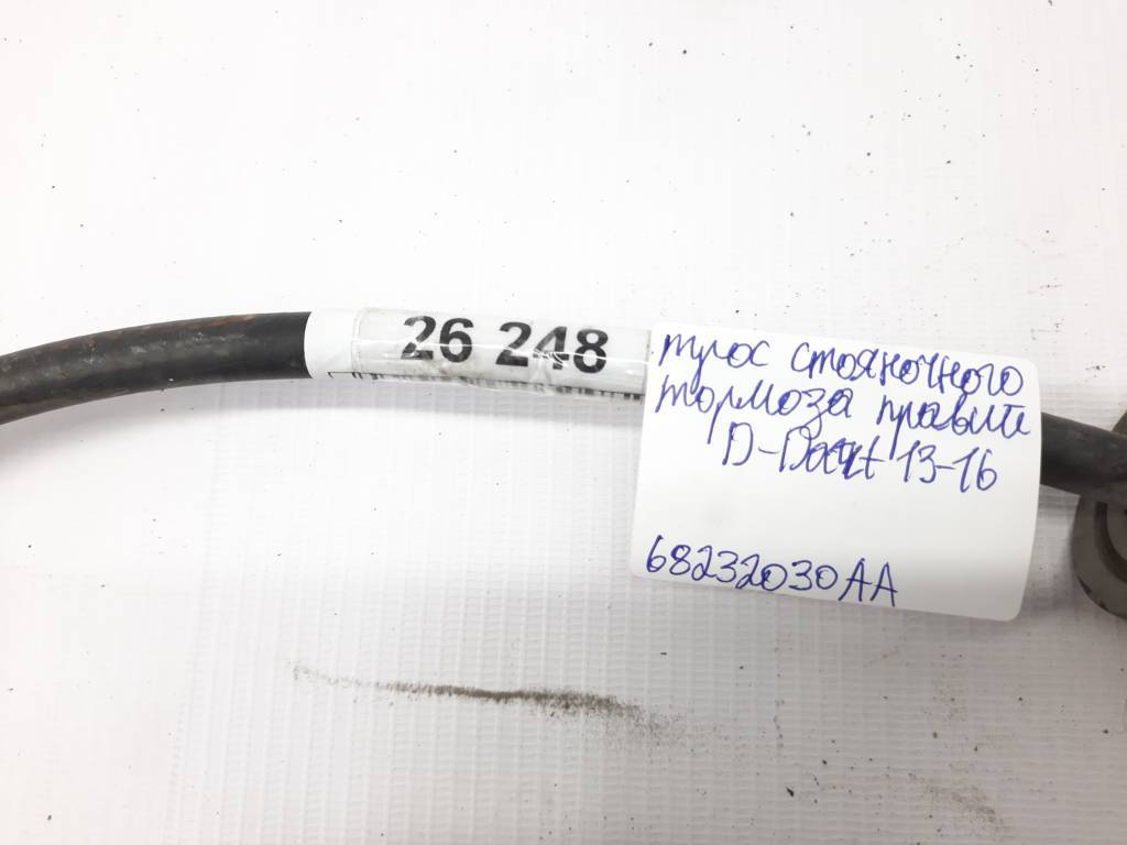 Dart Трос стояночного тормоза правый Dodge Dart 2013-2019 68232030AA Dodge Dart 20