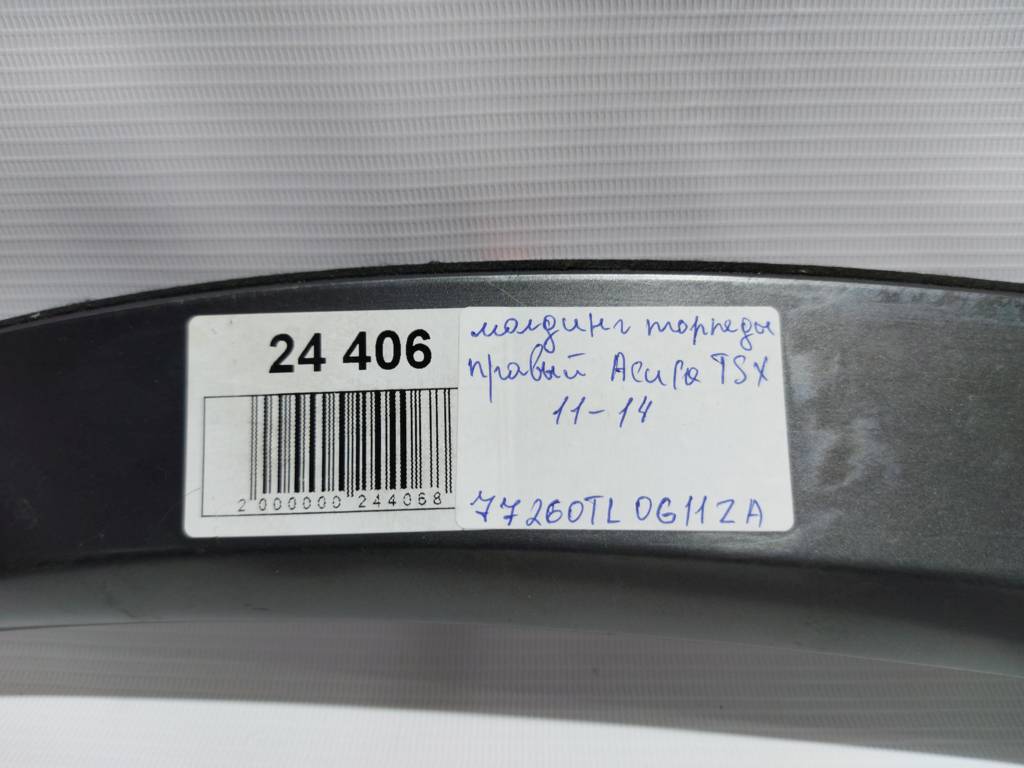 Tsx Молдинг торпеди правий Acura TSX 2011-2014 77260TL0G11ZA Acura TSX 5