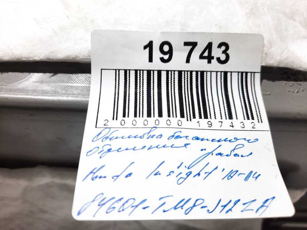 Insight Обшивка багажного отделения правая Honda Insight 2012-2014 84601TM8J12ZA Honda Insight 5