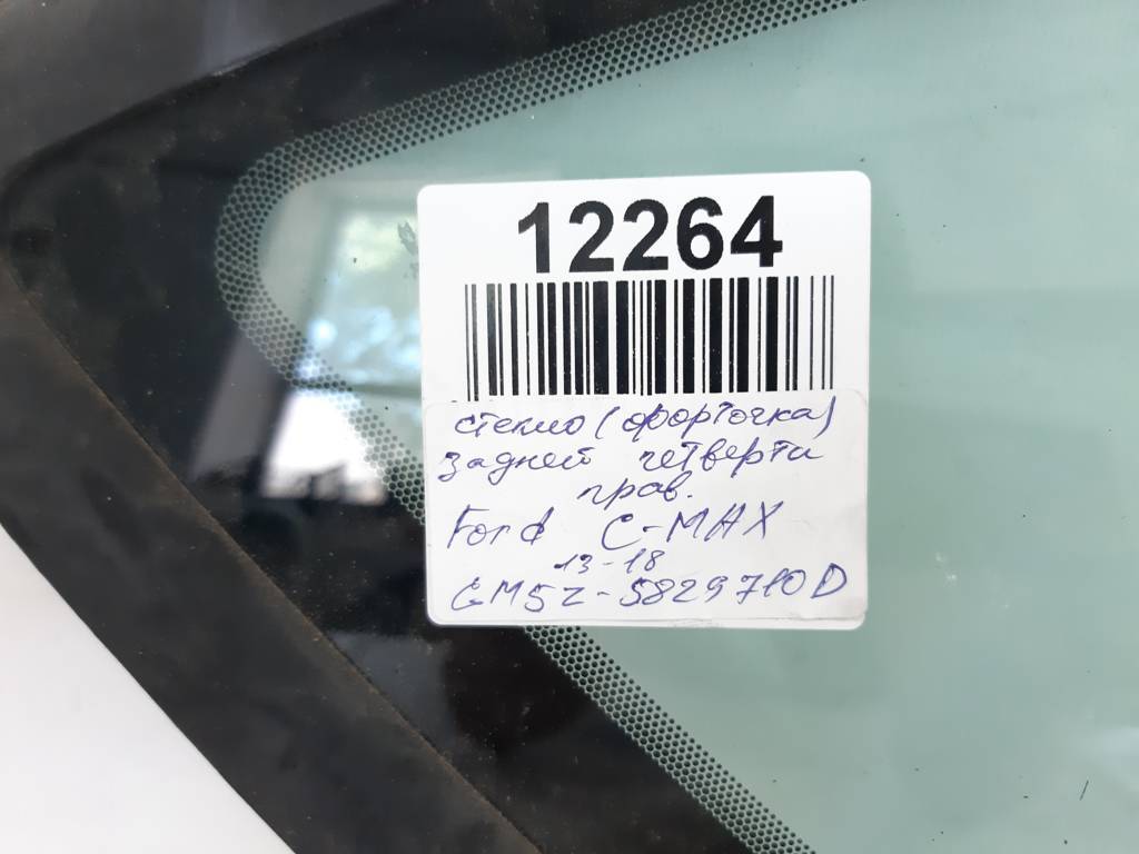 C-max Скло(кватирка)чверті задньої праве Ford C-Max 2016-2018 GM5Z5829710D Ford C-Max 3