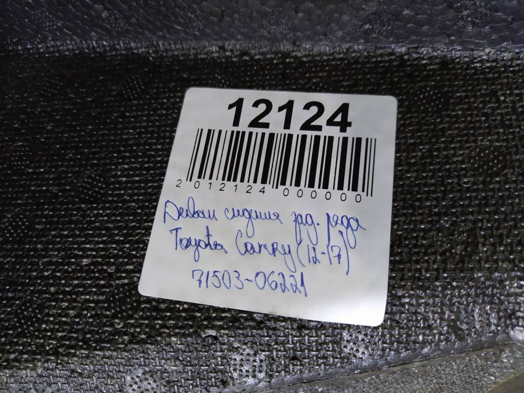 Camry Диван сидения заднего ряда Toyota Camry 2012-2017 7150306221 Toyota Camry 10