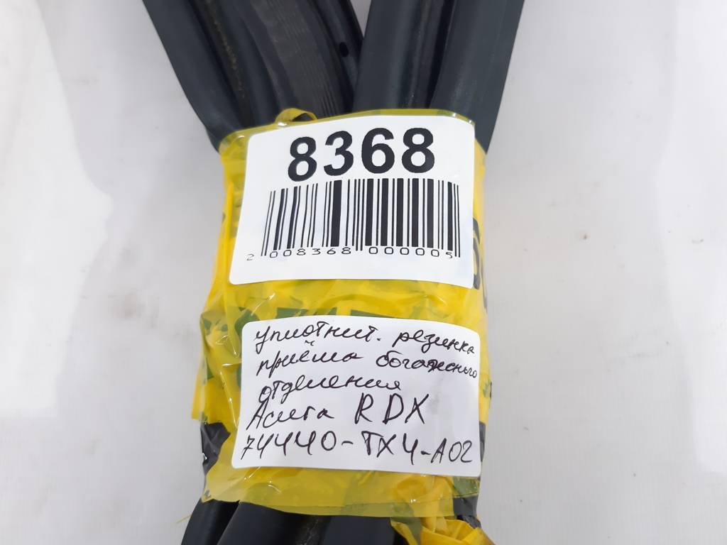 Rdx Ущільнювальна гумка багажного відділення Acura RDX 2013-2018 74440TX4A02 Acura RDX 3