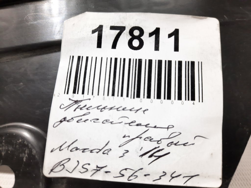 3 Пильовик двигуна бічний правий Mazda 3 2014-2018 BJS756341 Mazda 3 13