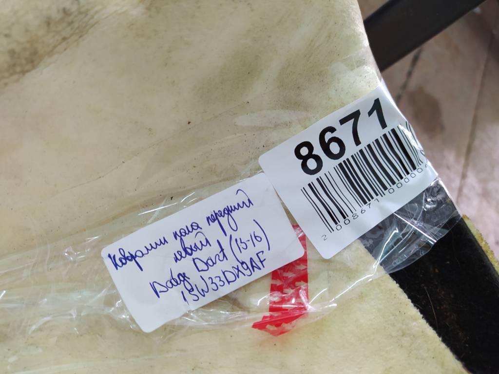 Dart Ковролин пола переднего левый Dodge Dart 2013-2019 1SW33DX9AG Dodge Dart 6