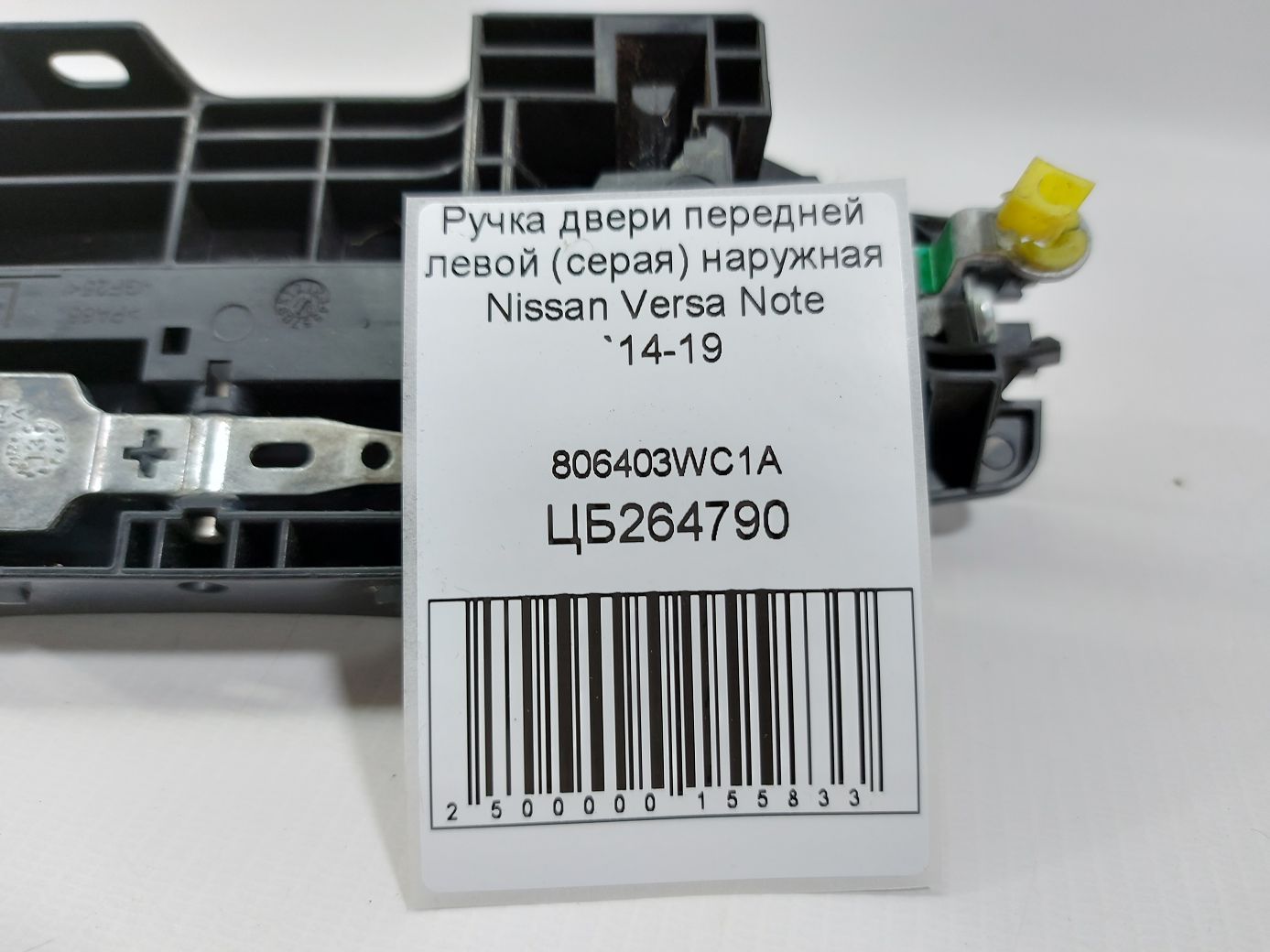 Versa note Ручка дверей передньої лівої (сіра) зовнішня Nissan Versa Note 2014-2019 806403WC1A Nissan Versa Note 5